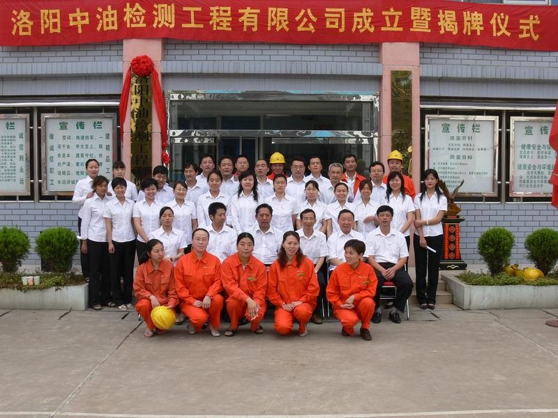 成立獨(dú)立法人揭牌