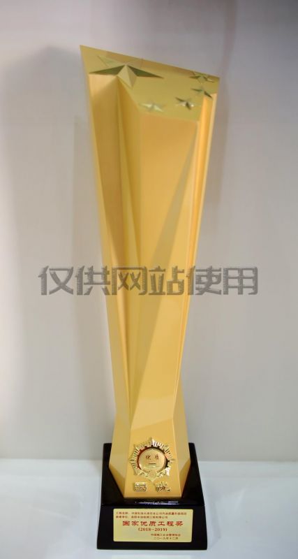 大連石化公司汽油質(zhì)量升級項目獲國家優(yōu)質(zhì)工程獎