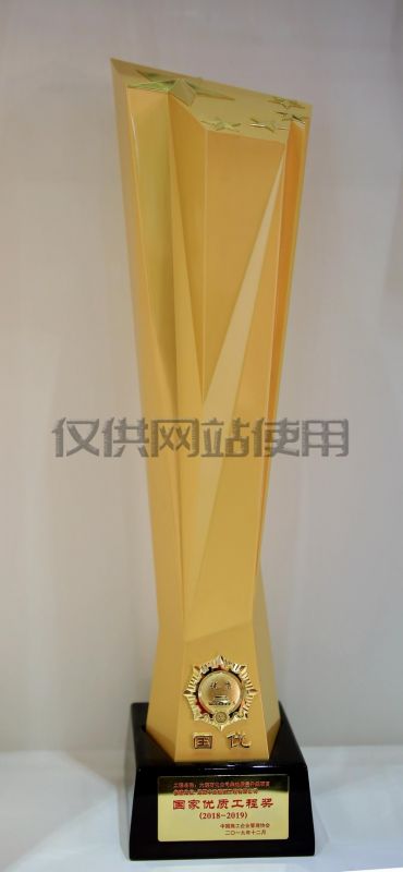 大連石化公司柴油質(zhì)量升級項目獲國家優(yōu)質(zhì)工程獎