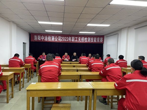 公司舉辦2023年職工無損檢測技能競賽