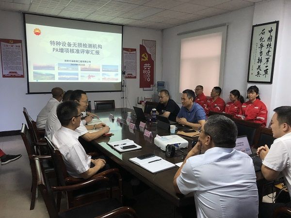 公司順利通過特種設備PA增項核準鑒定評審