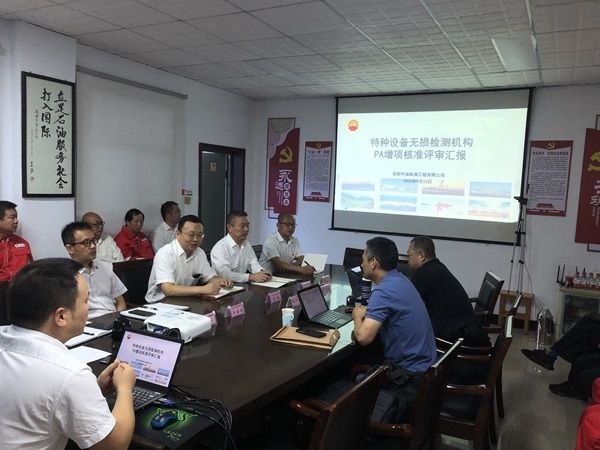 公司獲得相控陣超聲檢測(cè)（PA）增項(xiàng)核準(zhǔn)證書