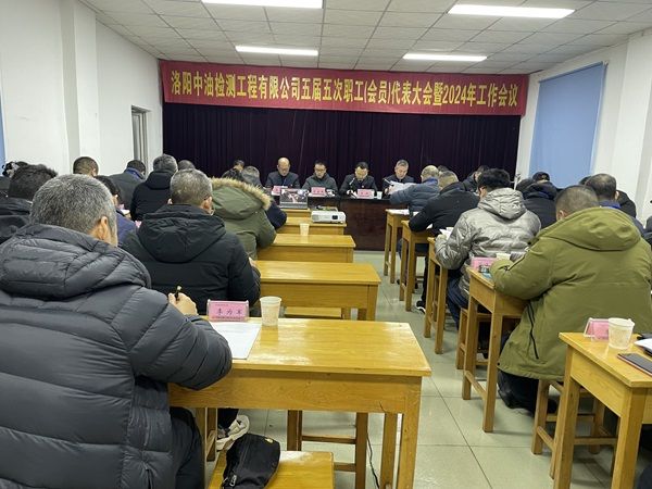 公司五屆五次職工（會員）代表大會順利結束